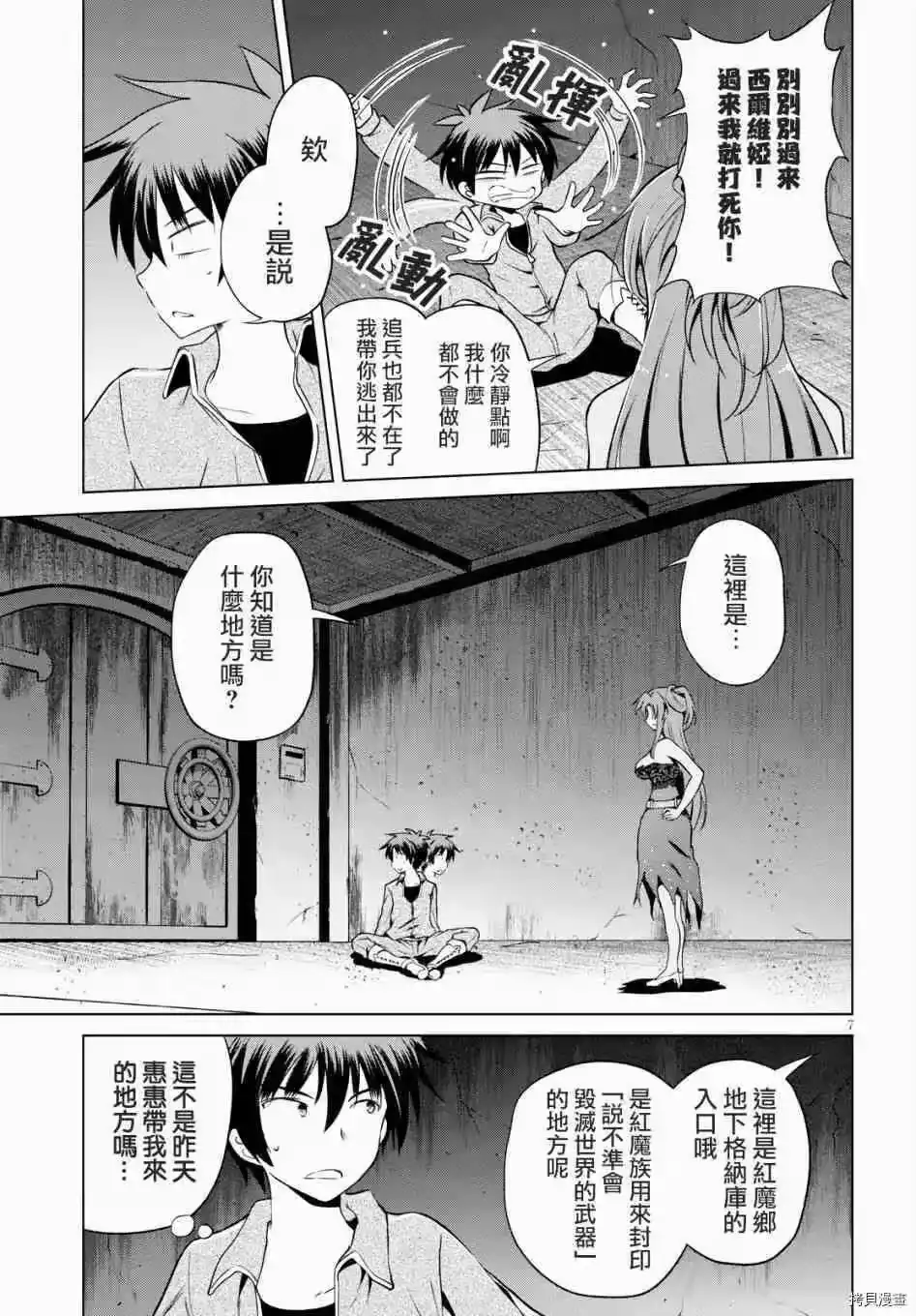 第7页