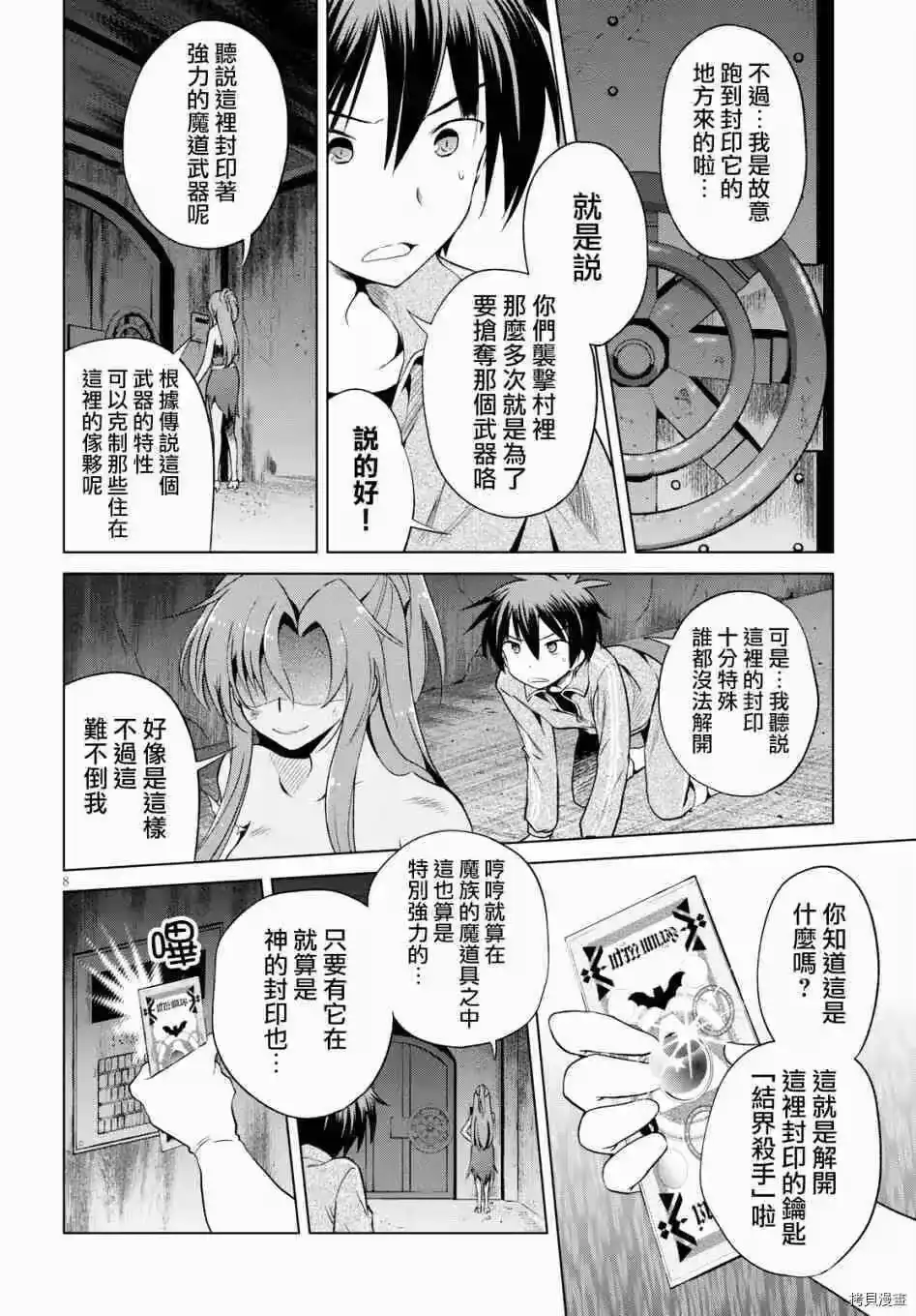 第8页