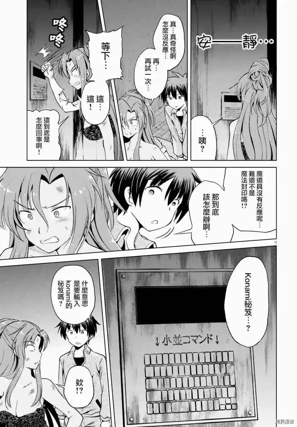 第9页