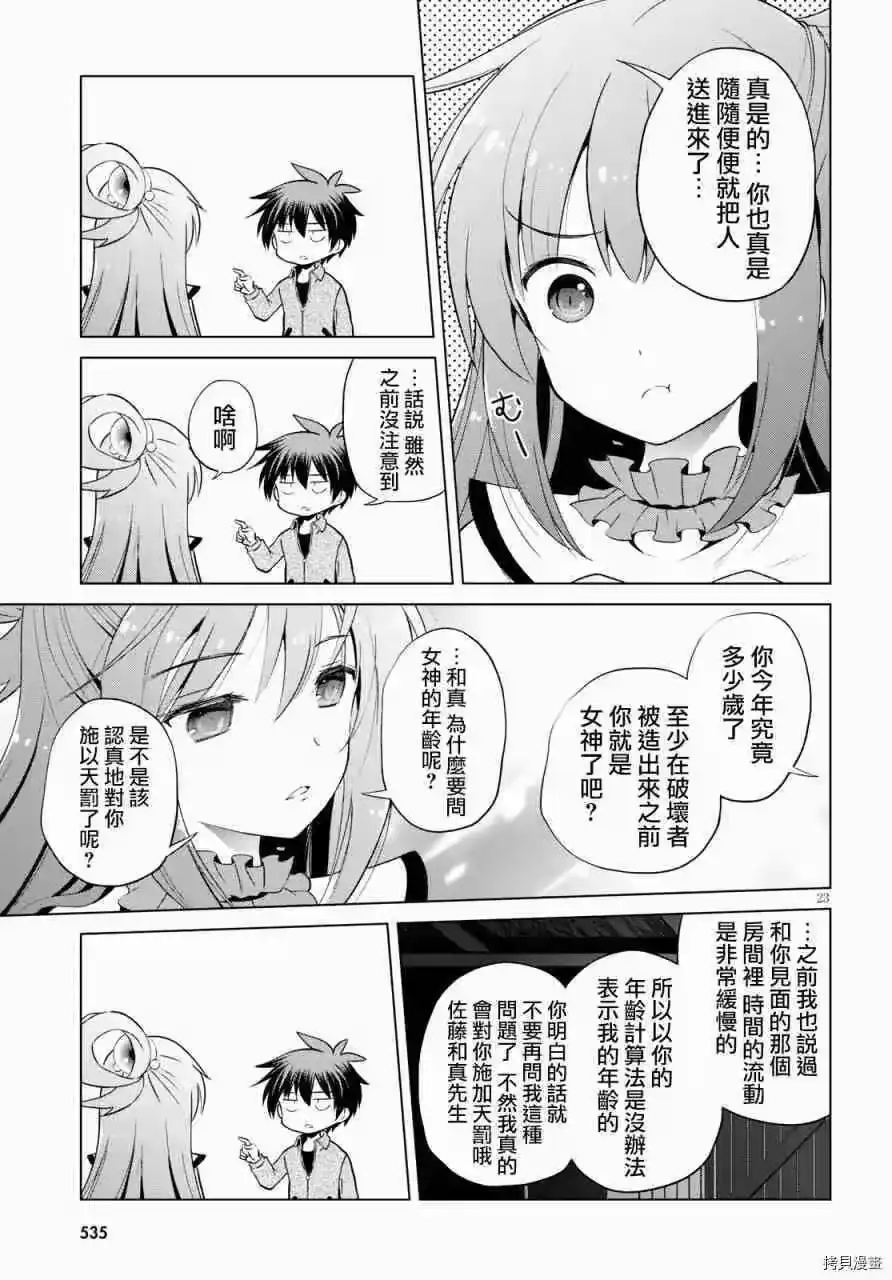 第23页