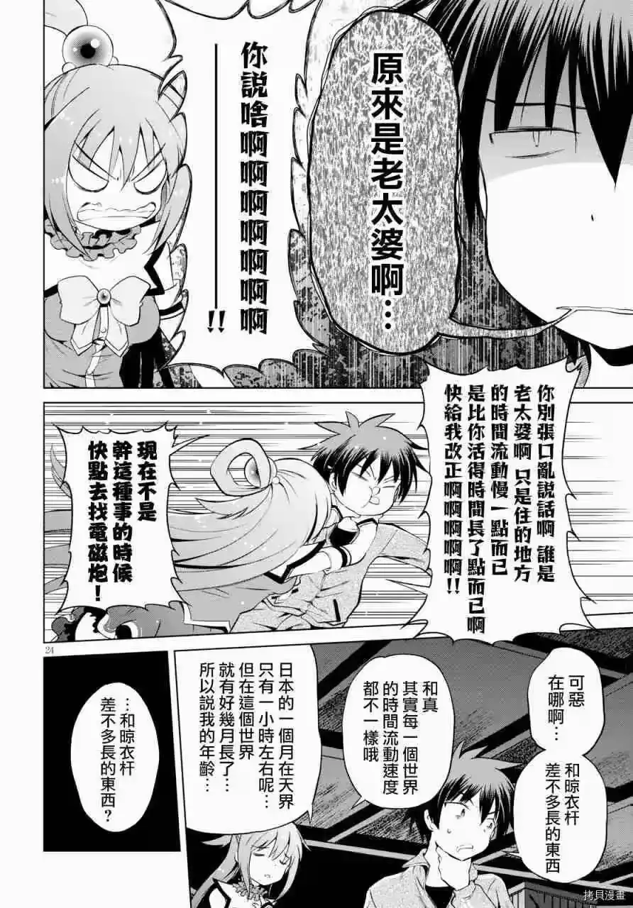 第24页
