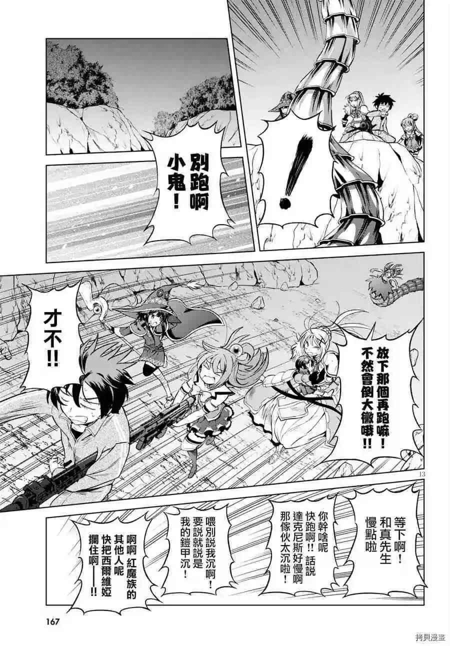 第13页