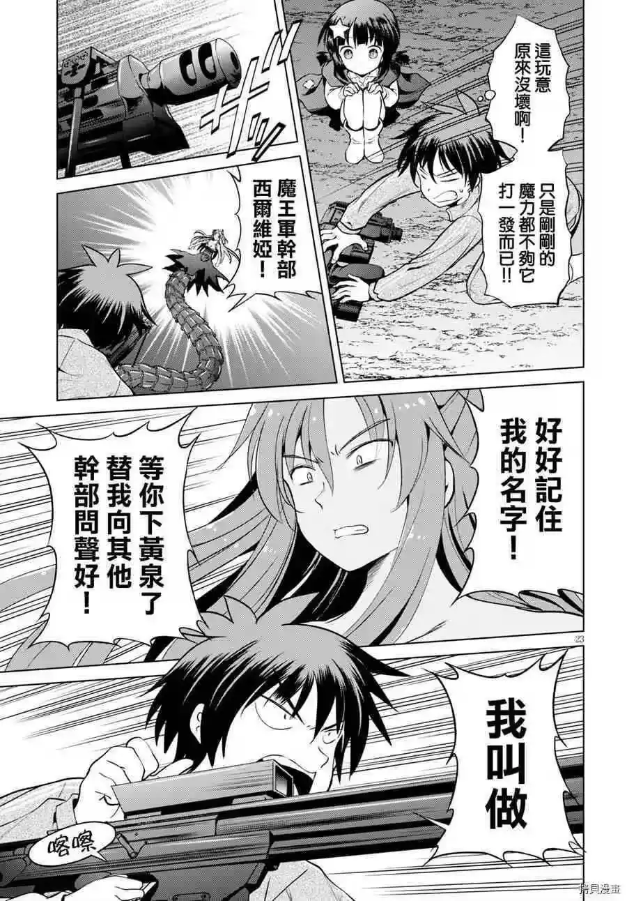 第23页