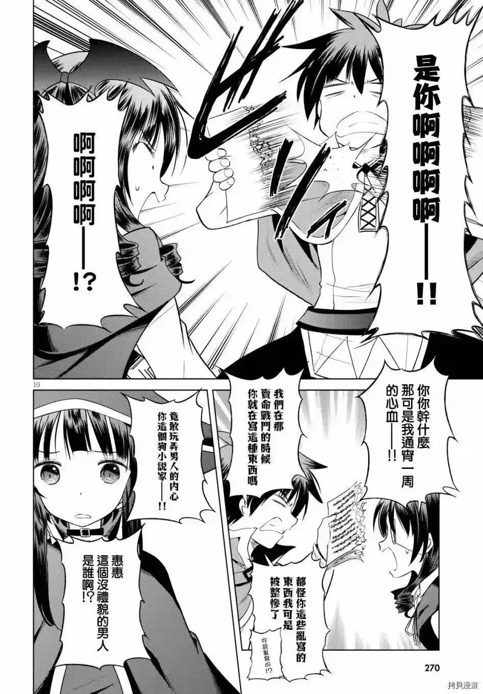 第10页