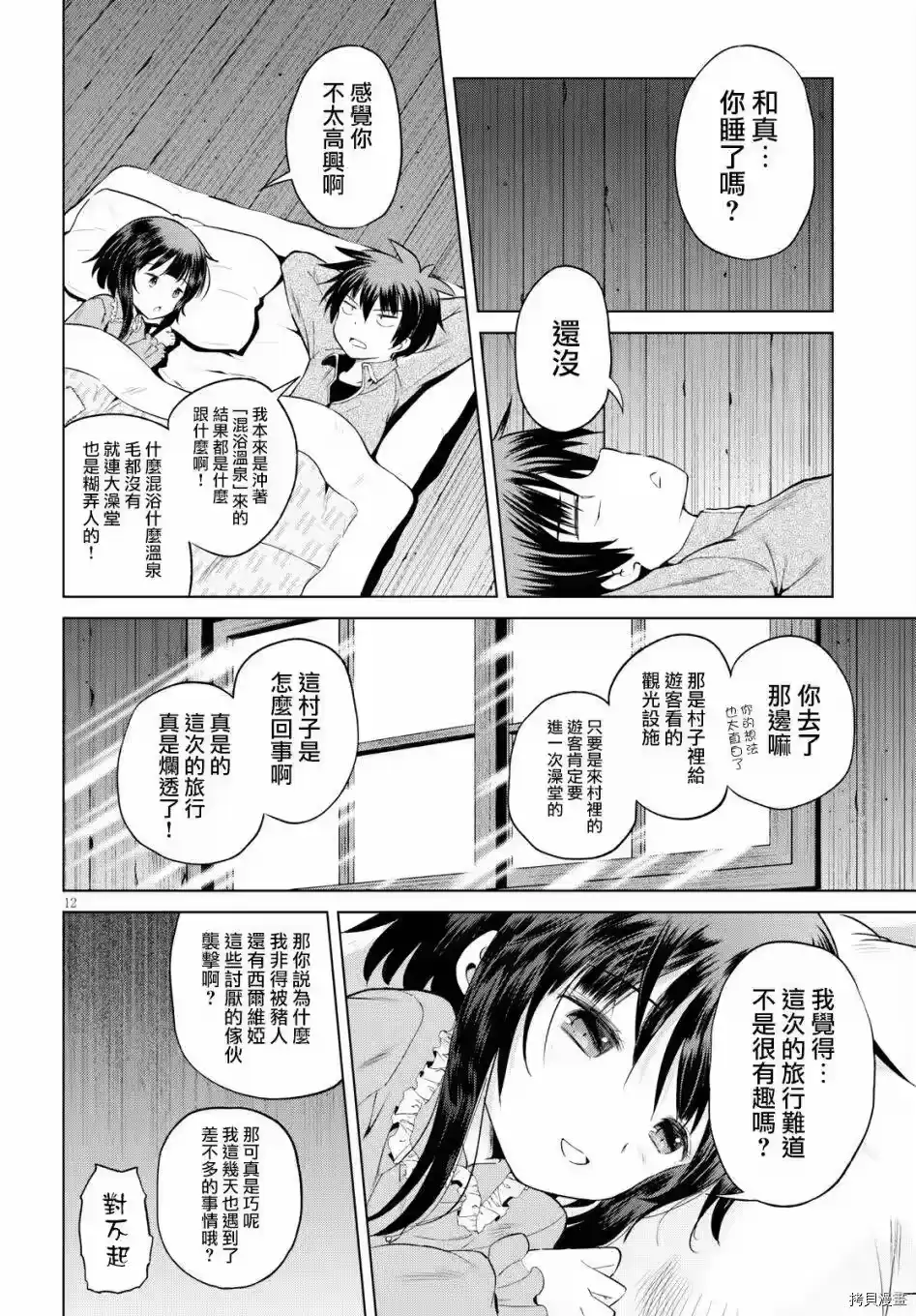 第12页