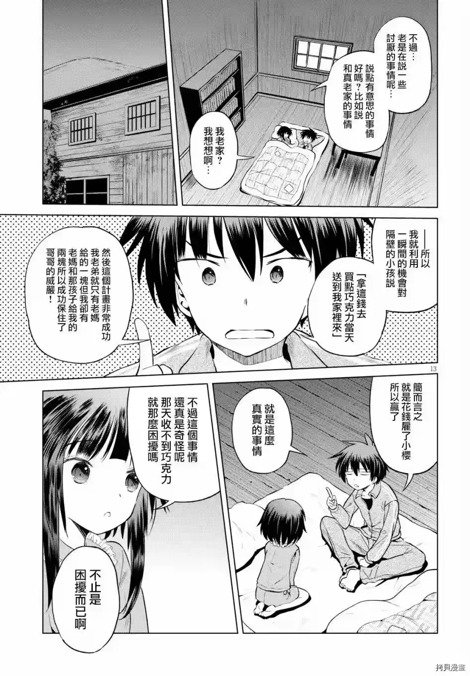 第13页