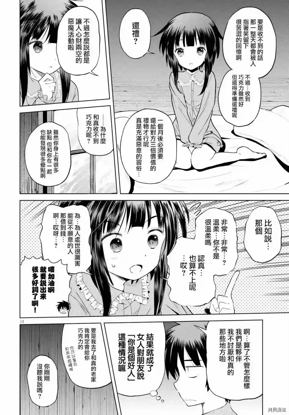 第14页