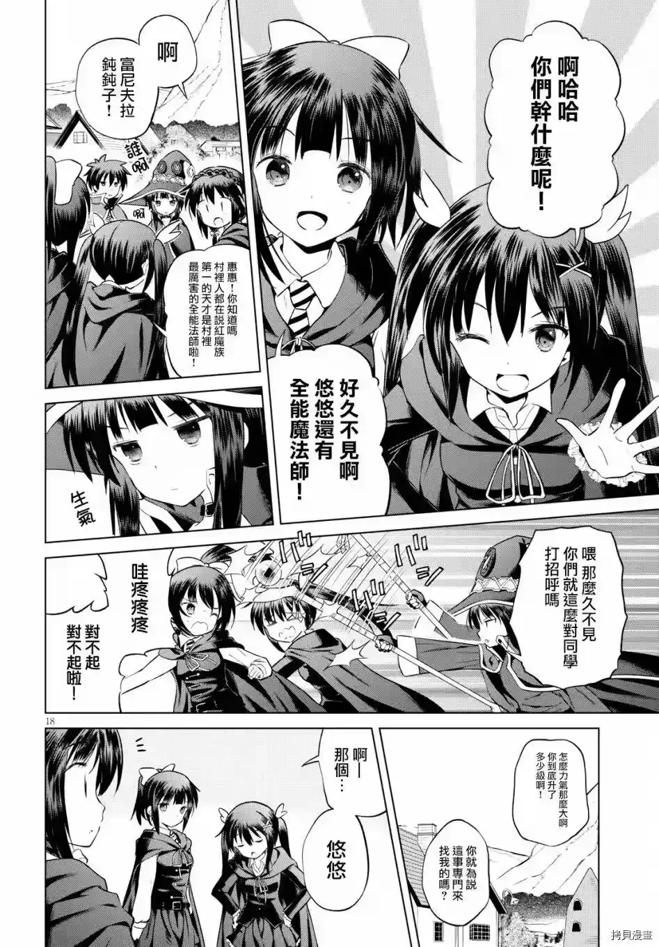 第18页
