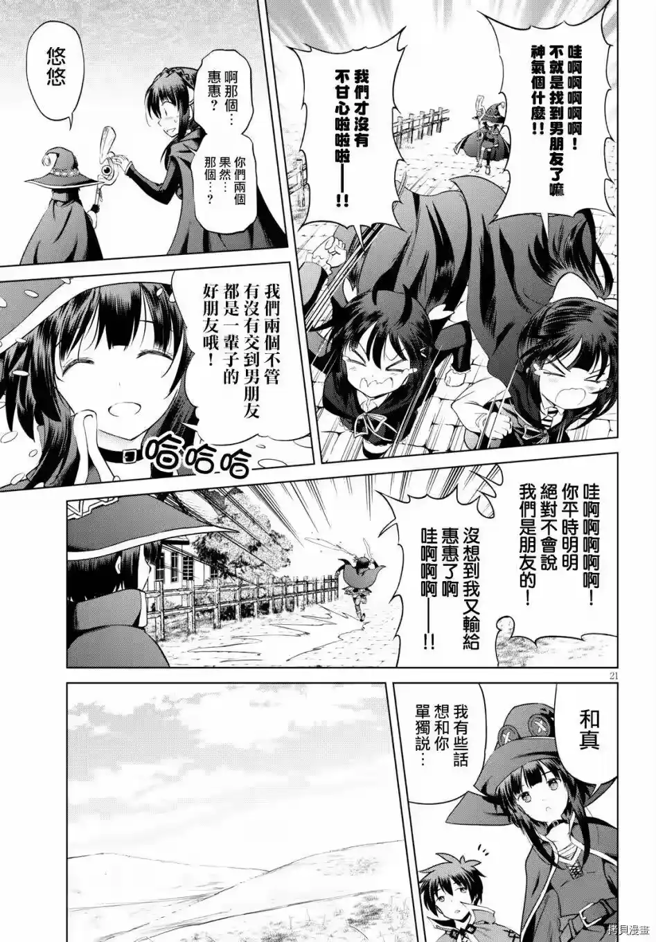 第21页