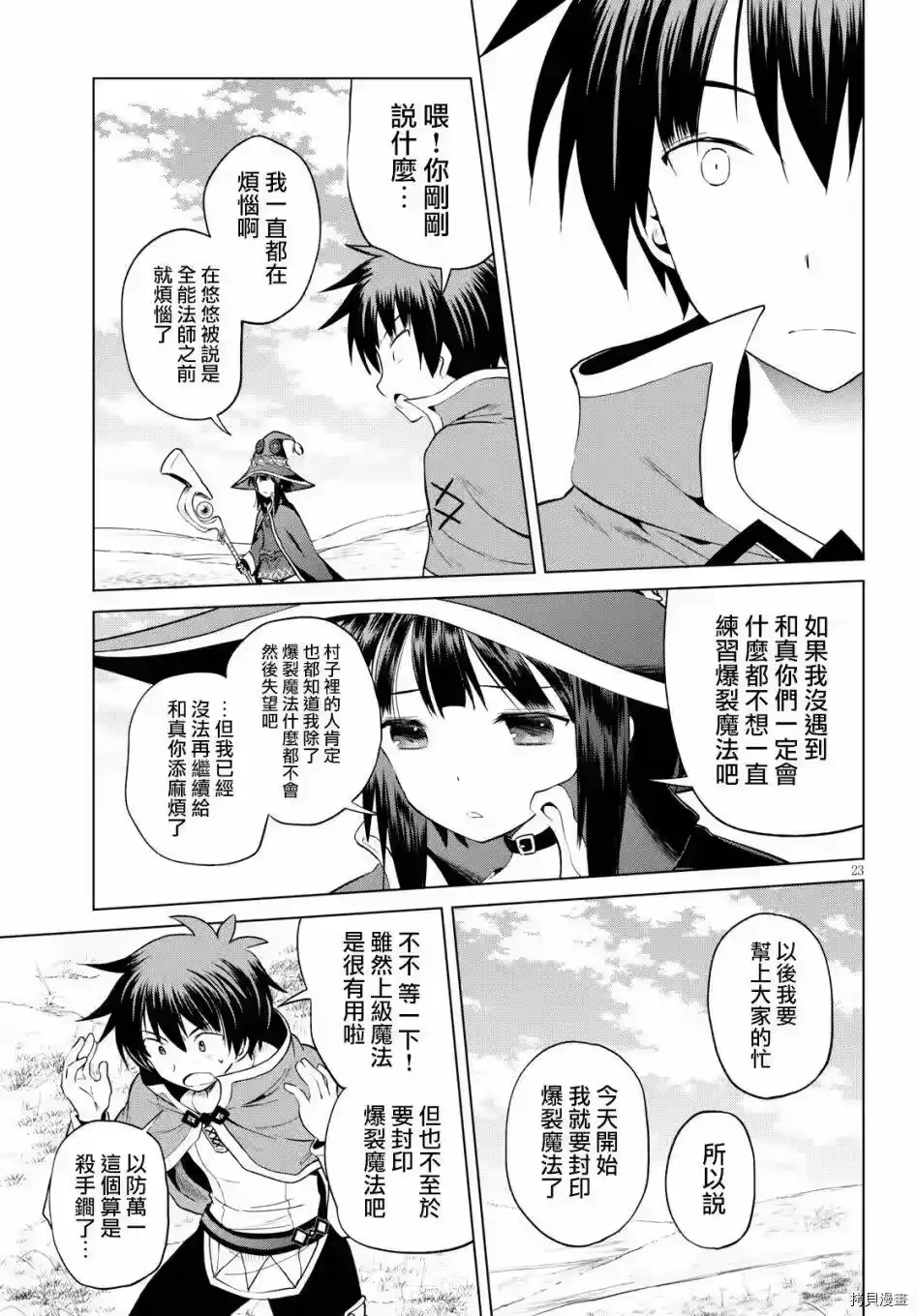 第23页