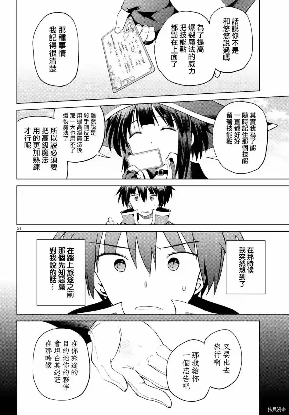 第24页