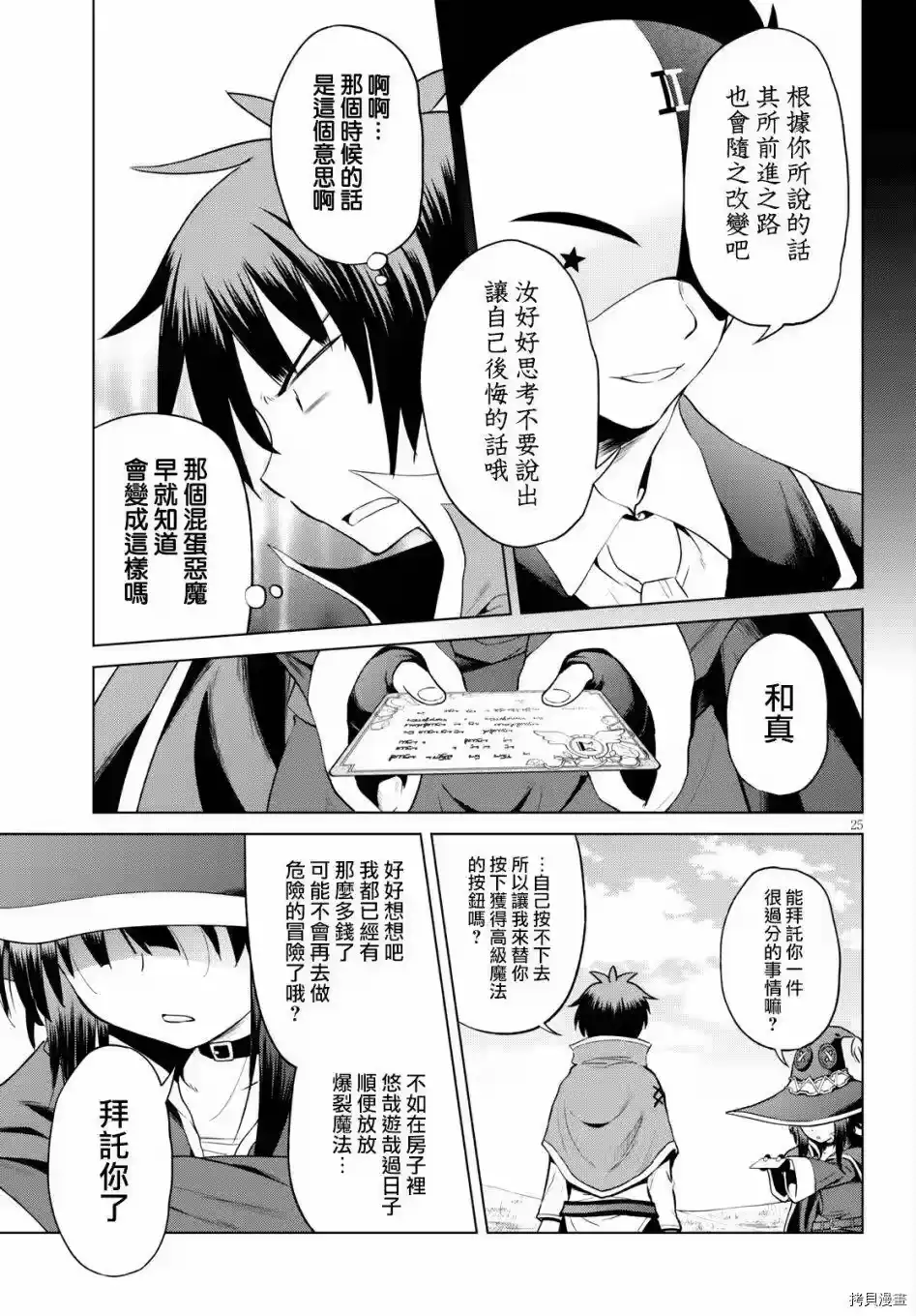 第25页