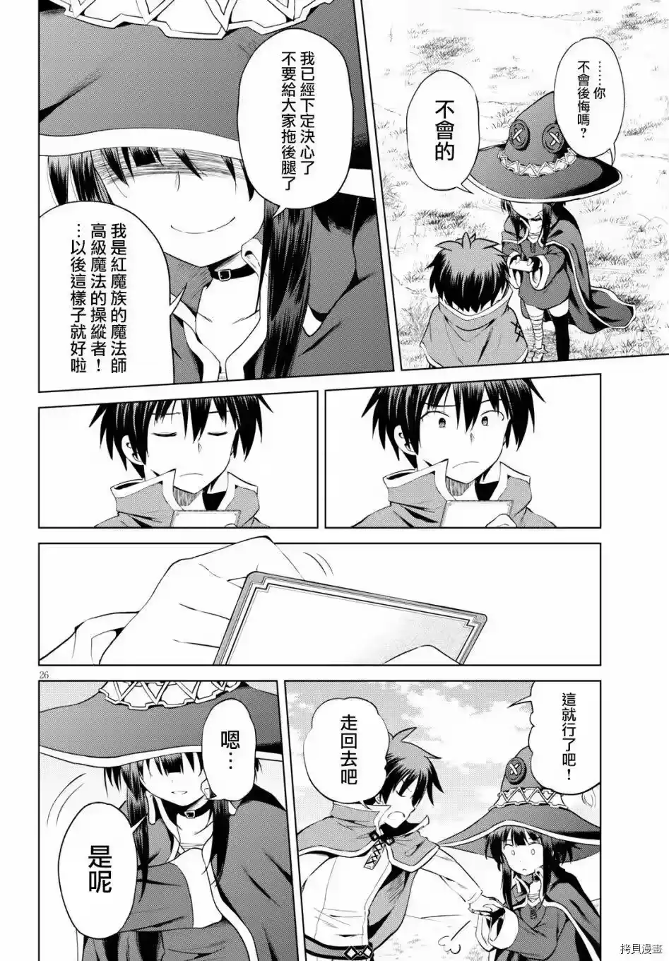 第26页