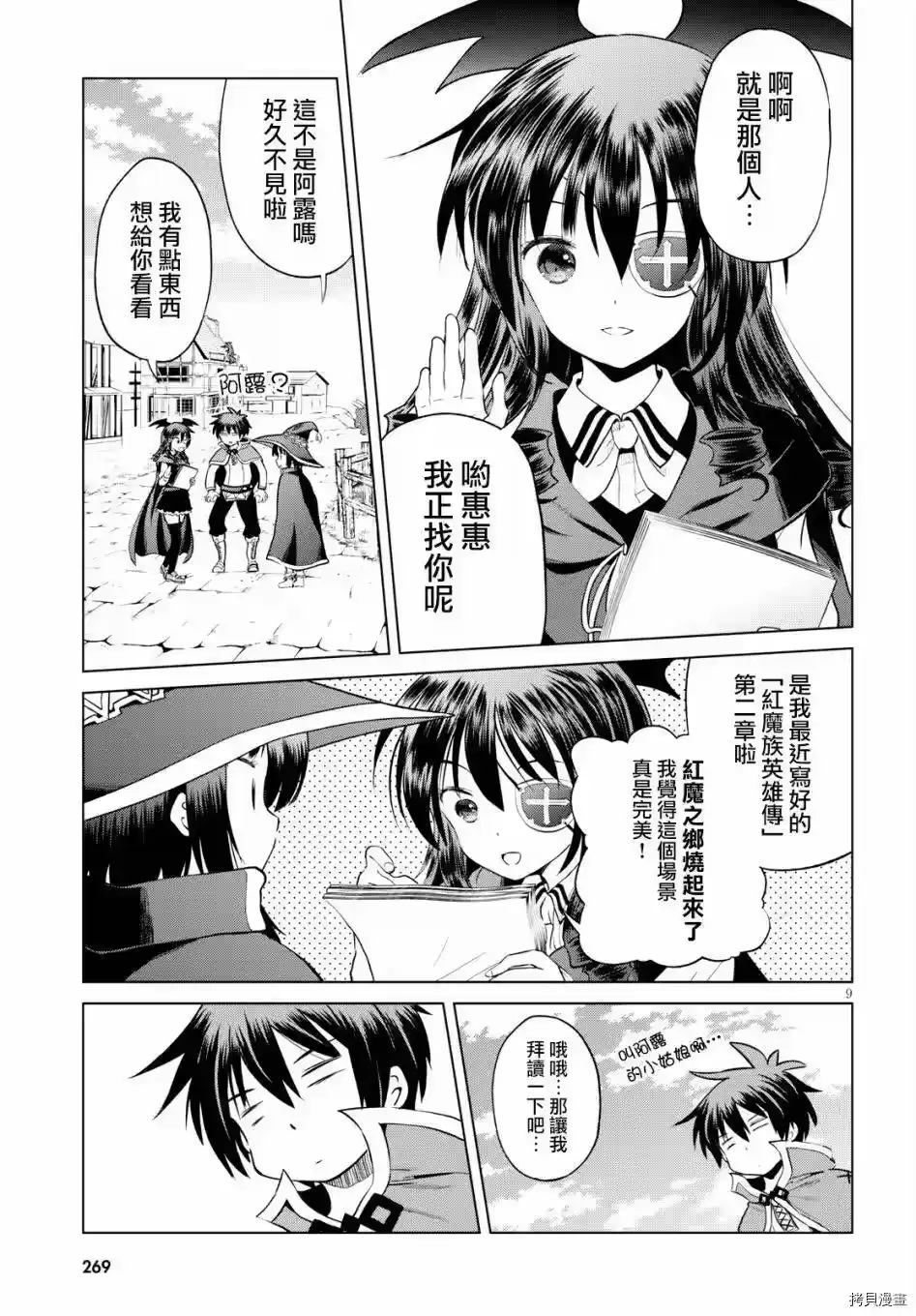 第9页