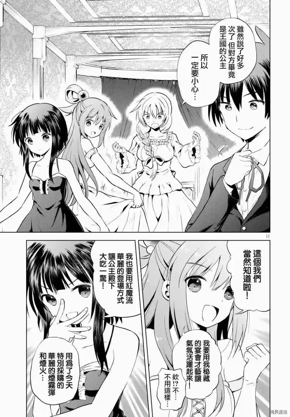 第11页