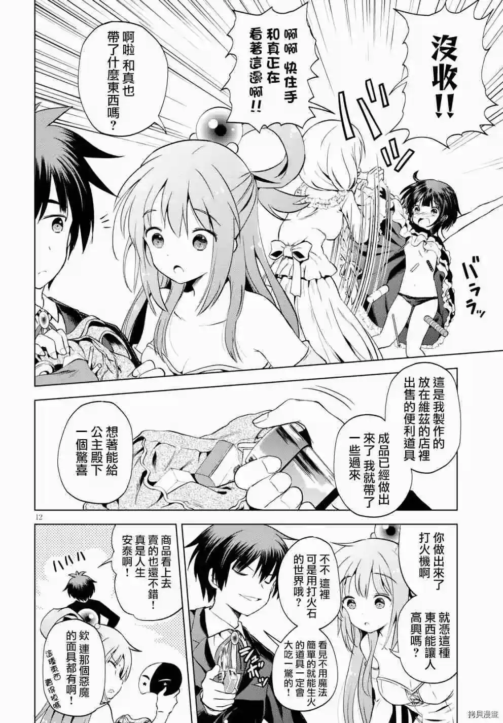 第12页