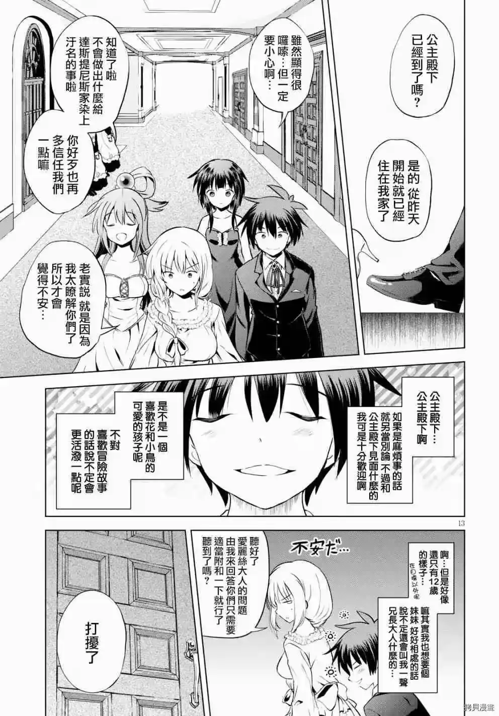 第13页