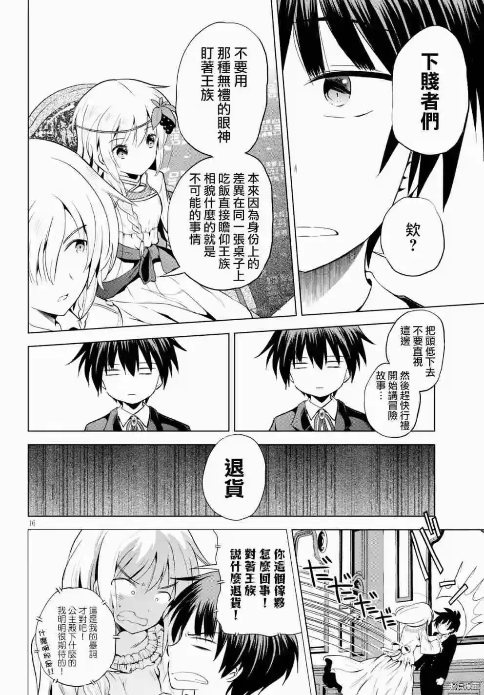 第16页