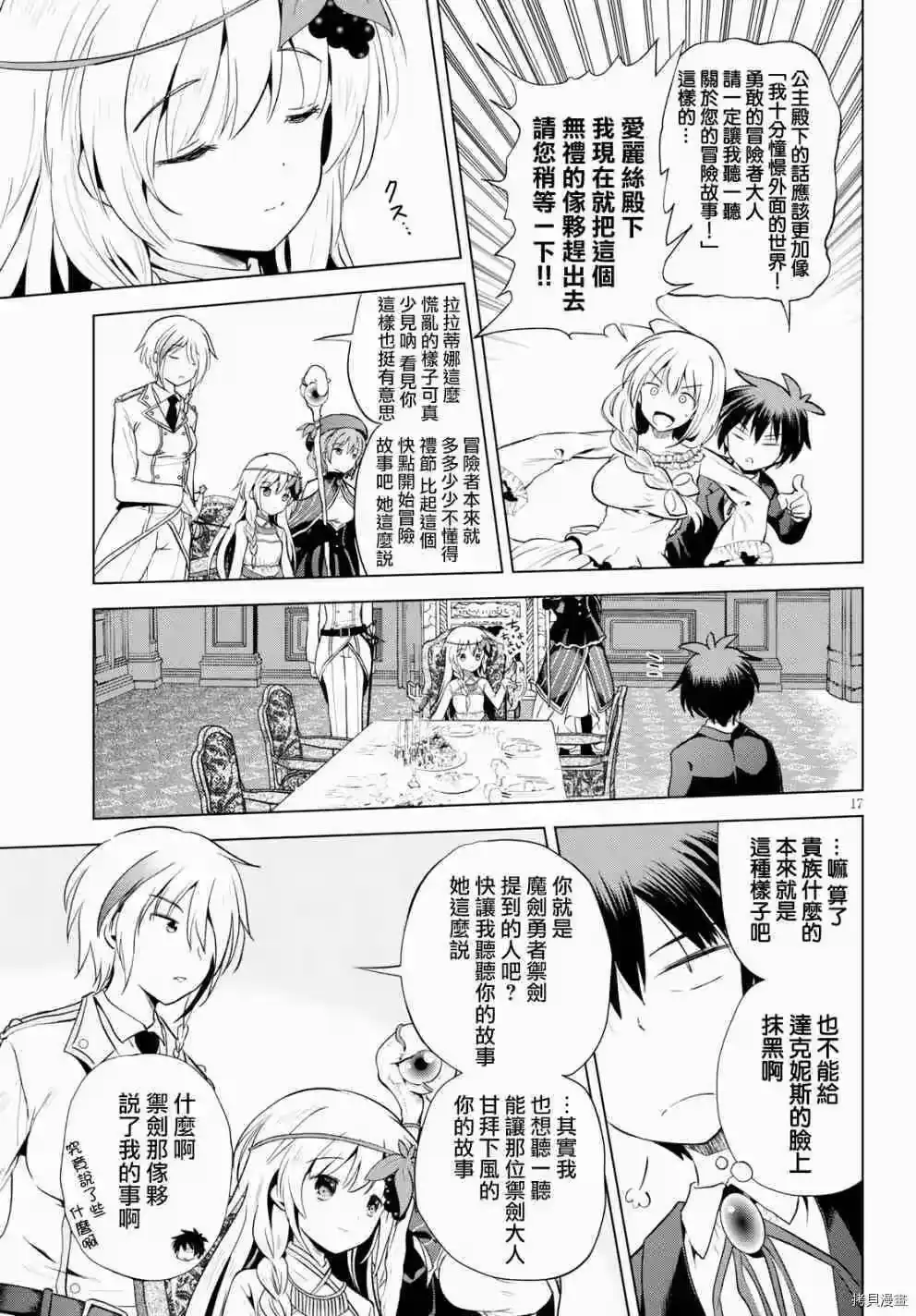第17页