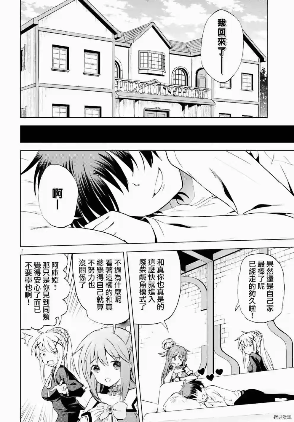 第2页