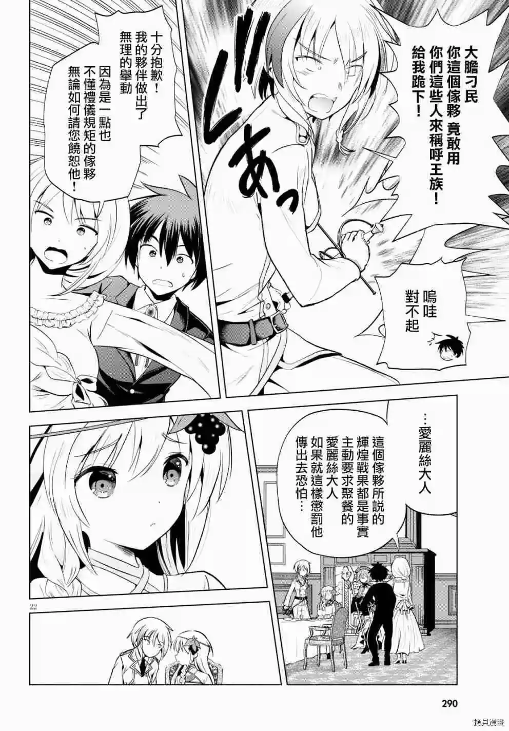 第22页