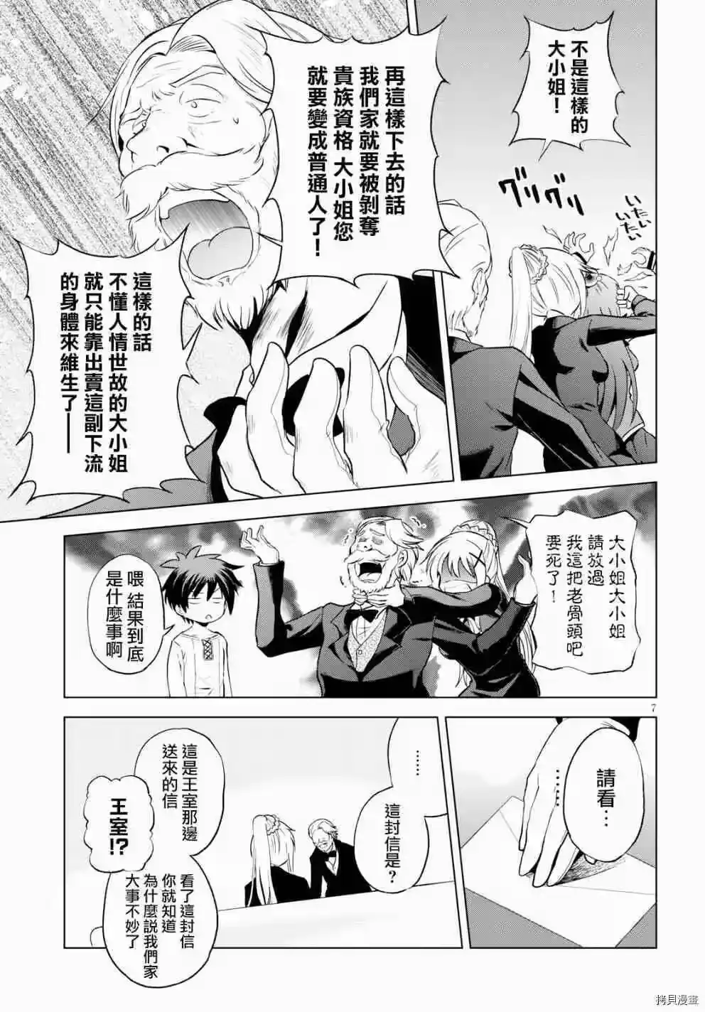第7页