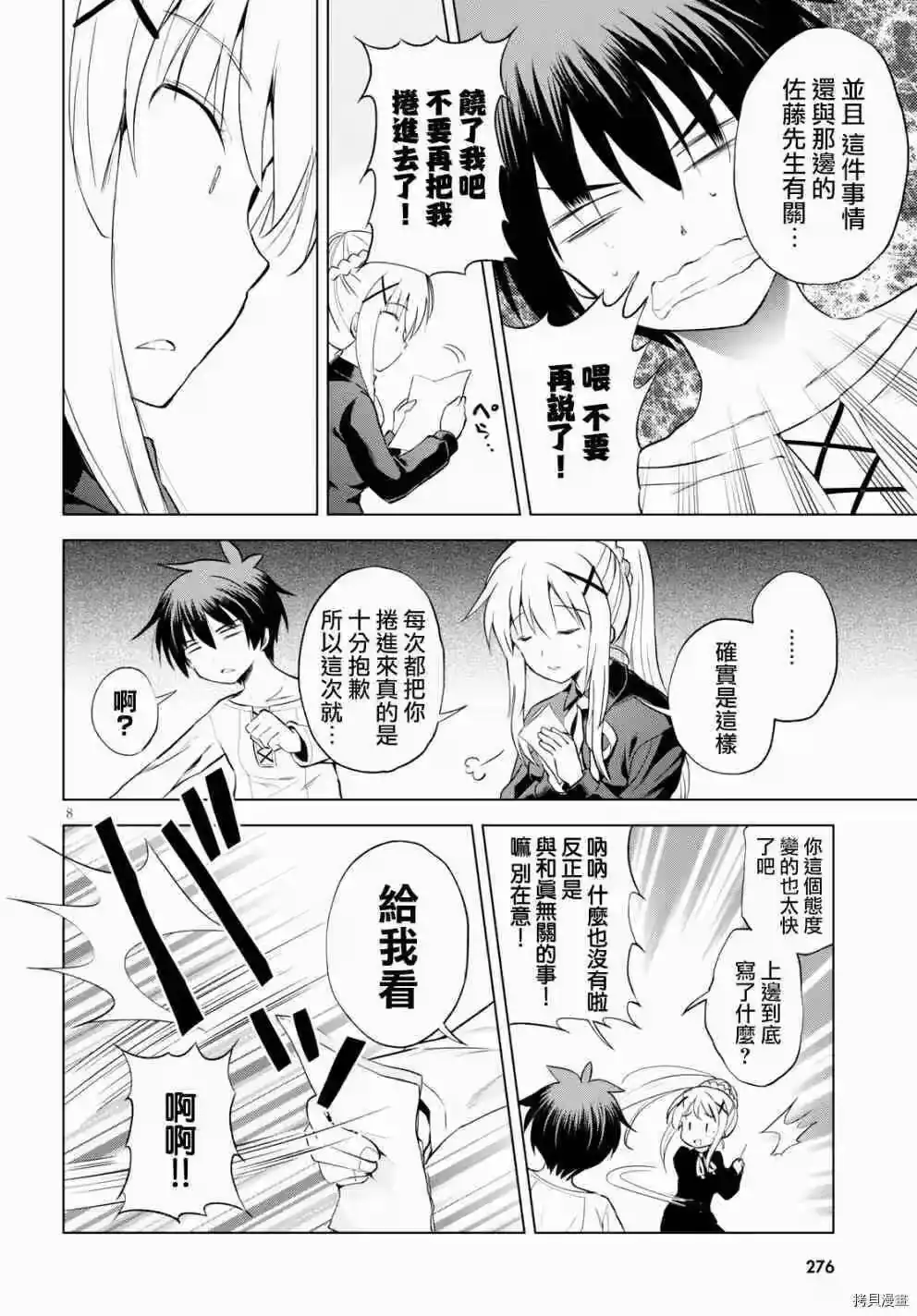 第8页