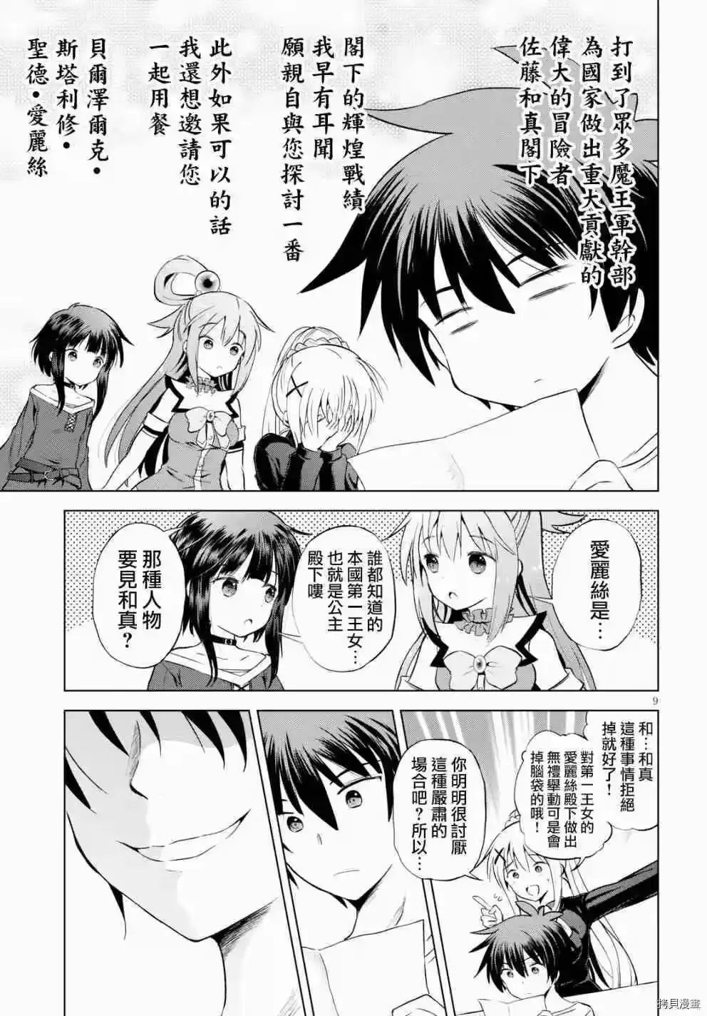 第9页