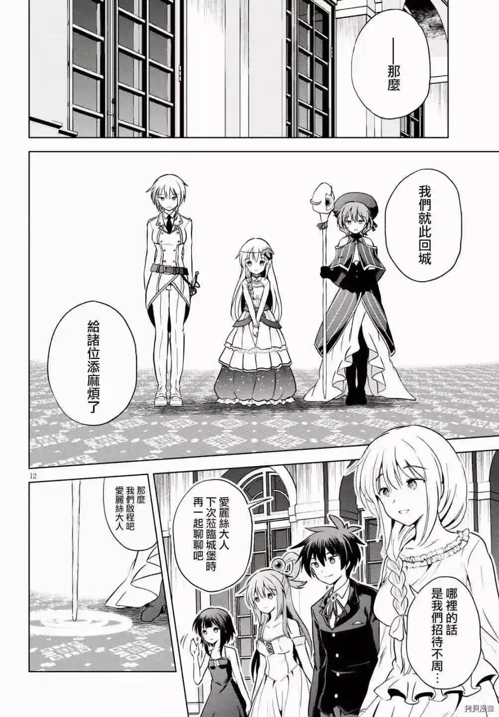 第12页