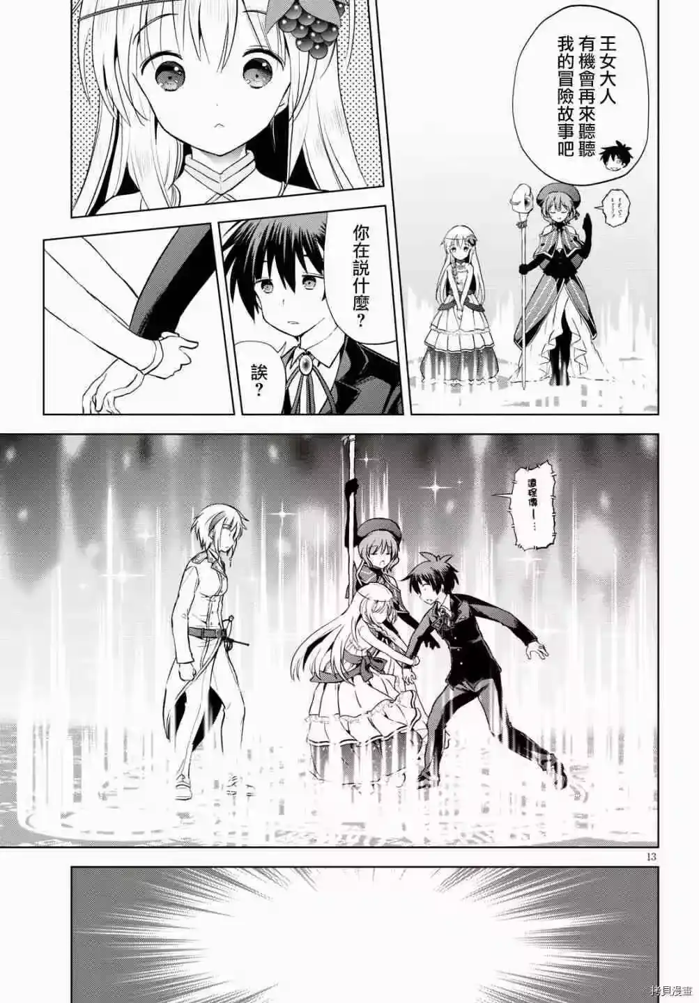 第13页