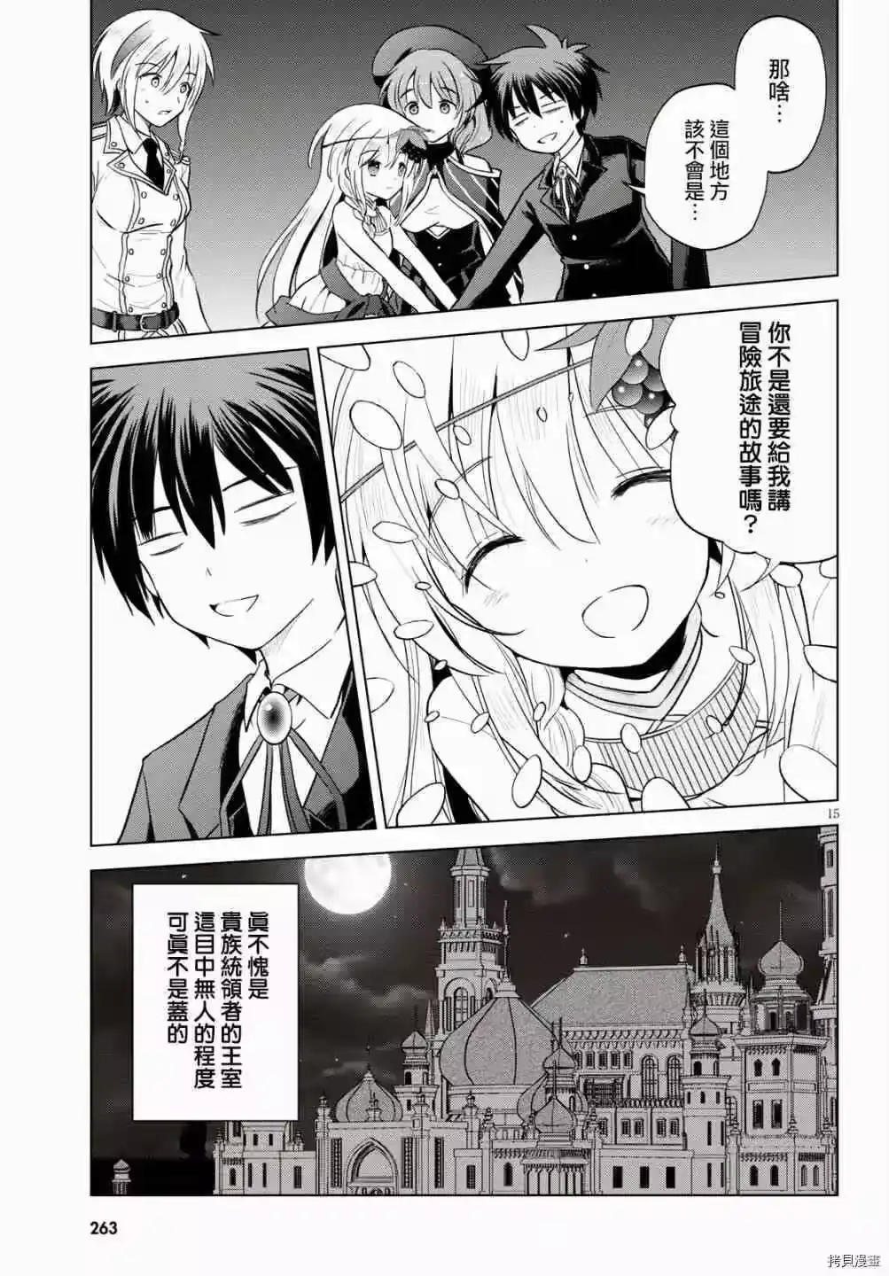第15页