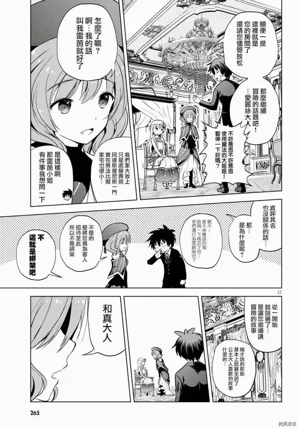 第17页