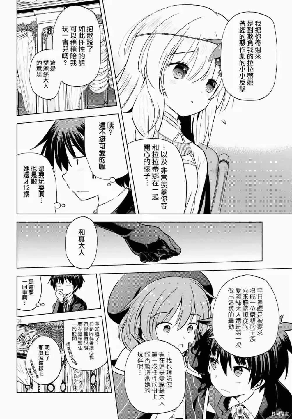 第18页