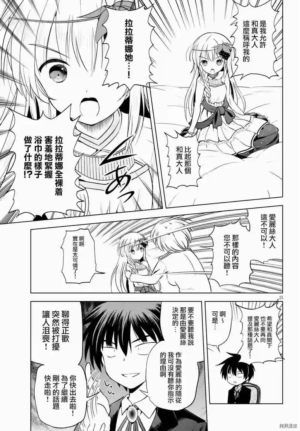 第21页