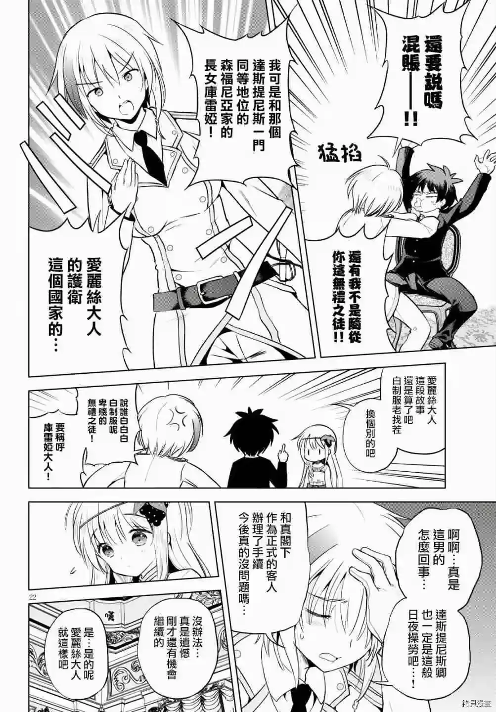第22页