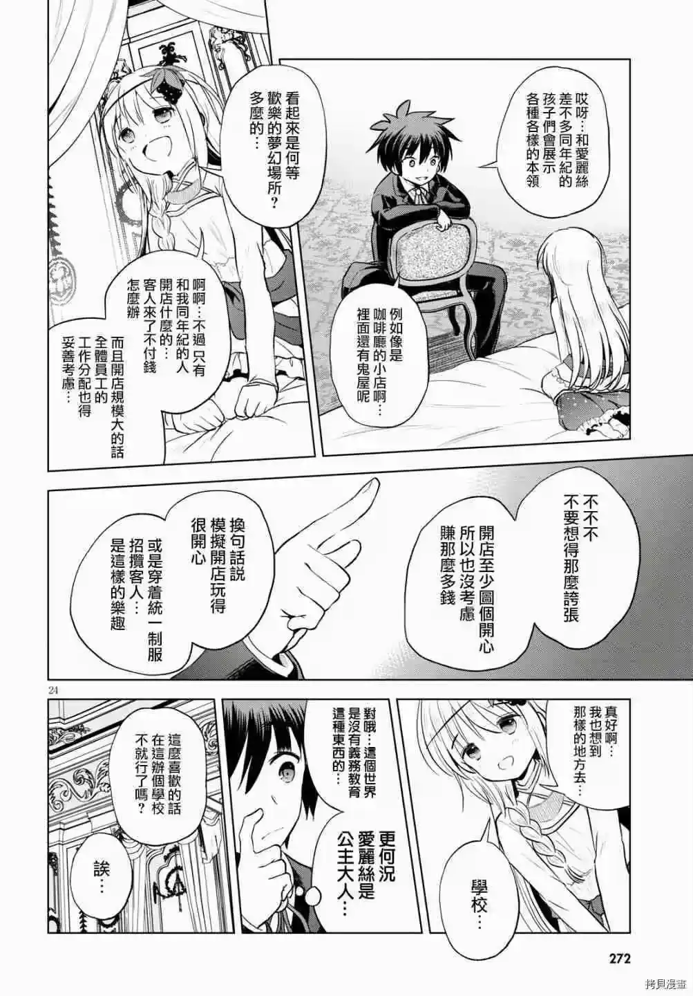 第24页