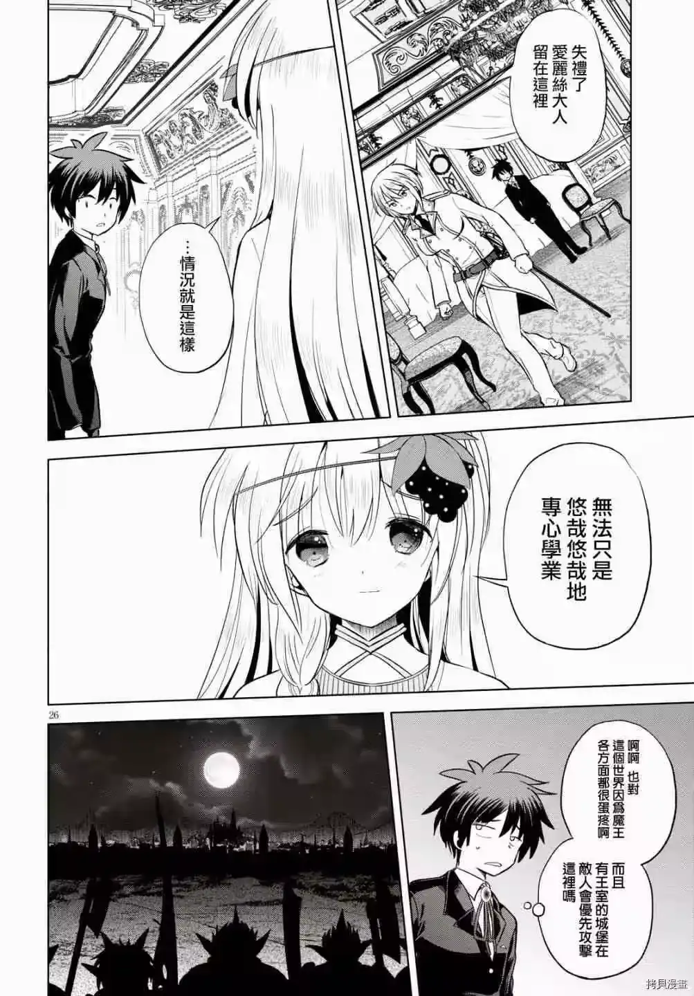 第26页