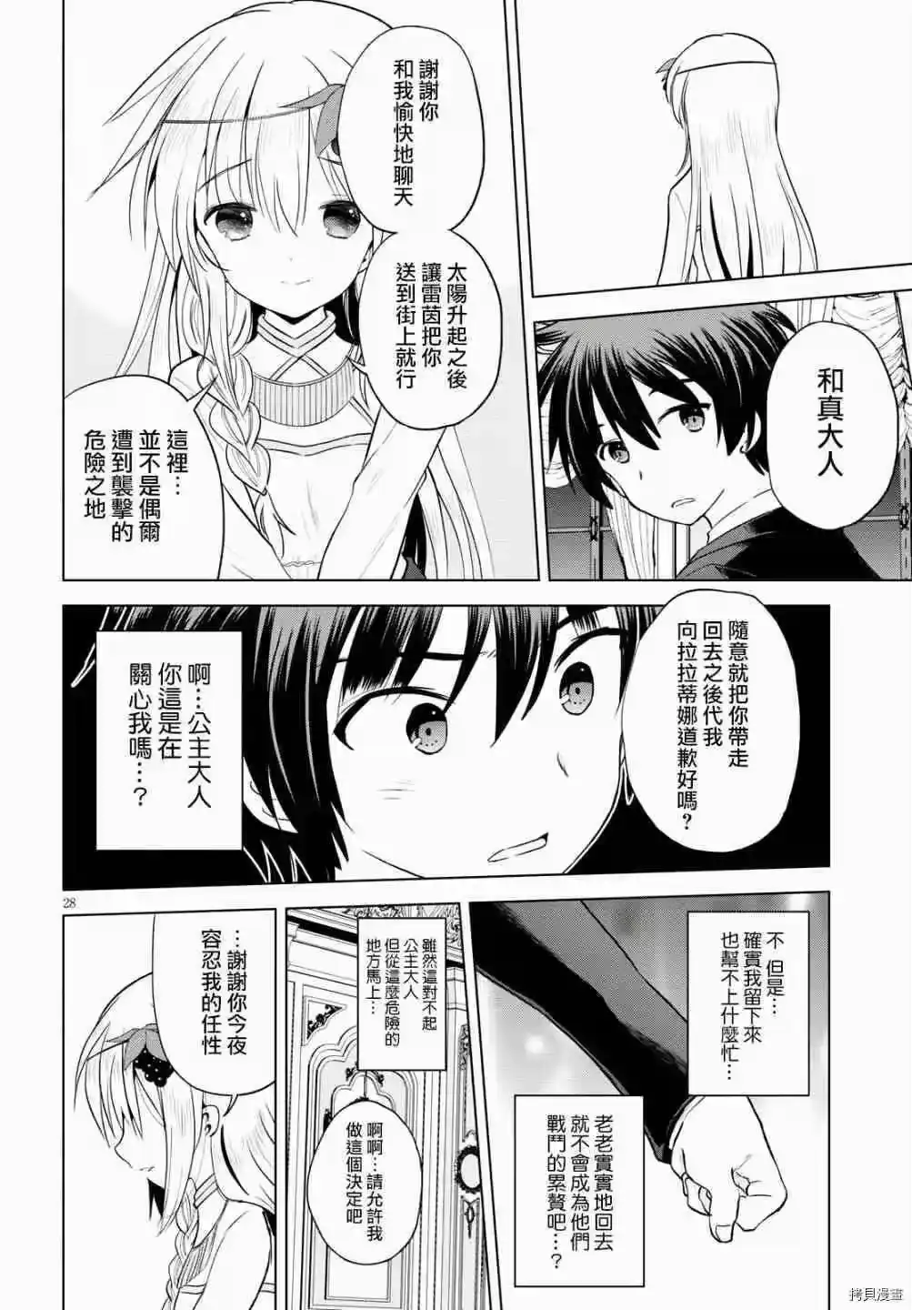 第28页
