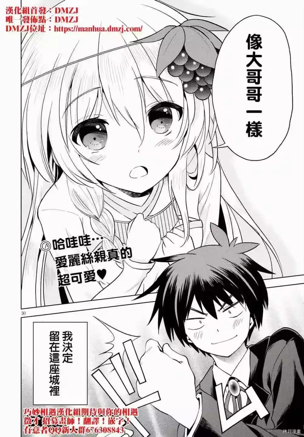 第30页