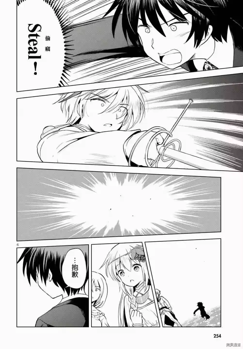 第6页