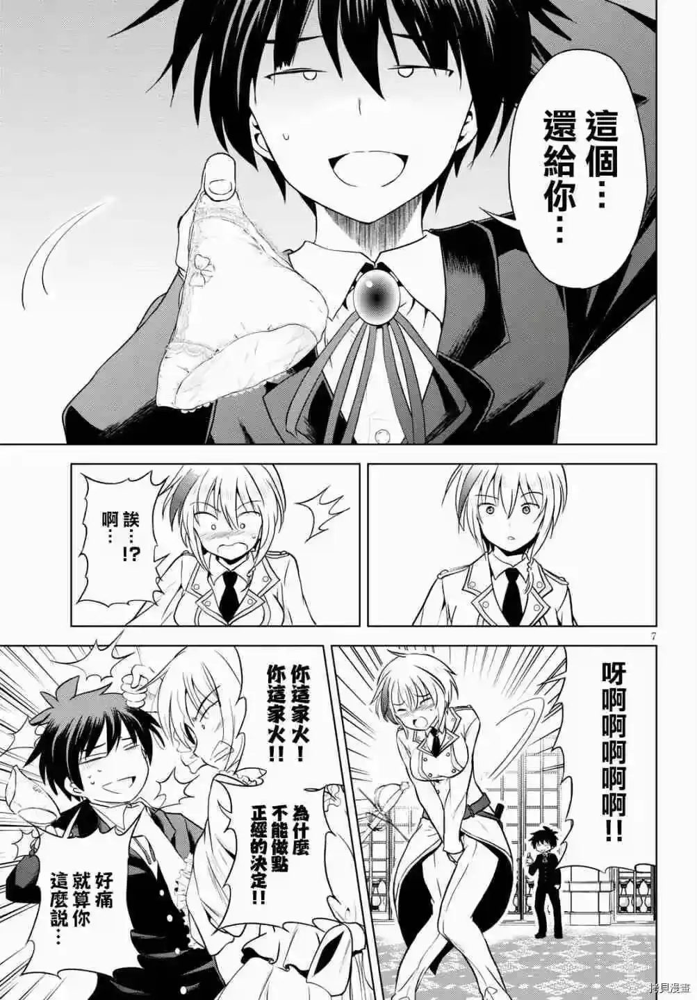 第7页