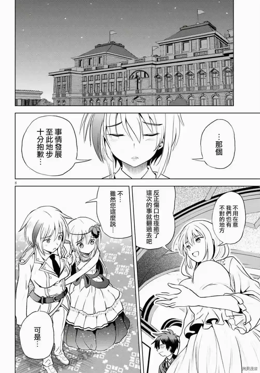 第8页