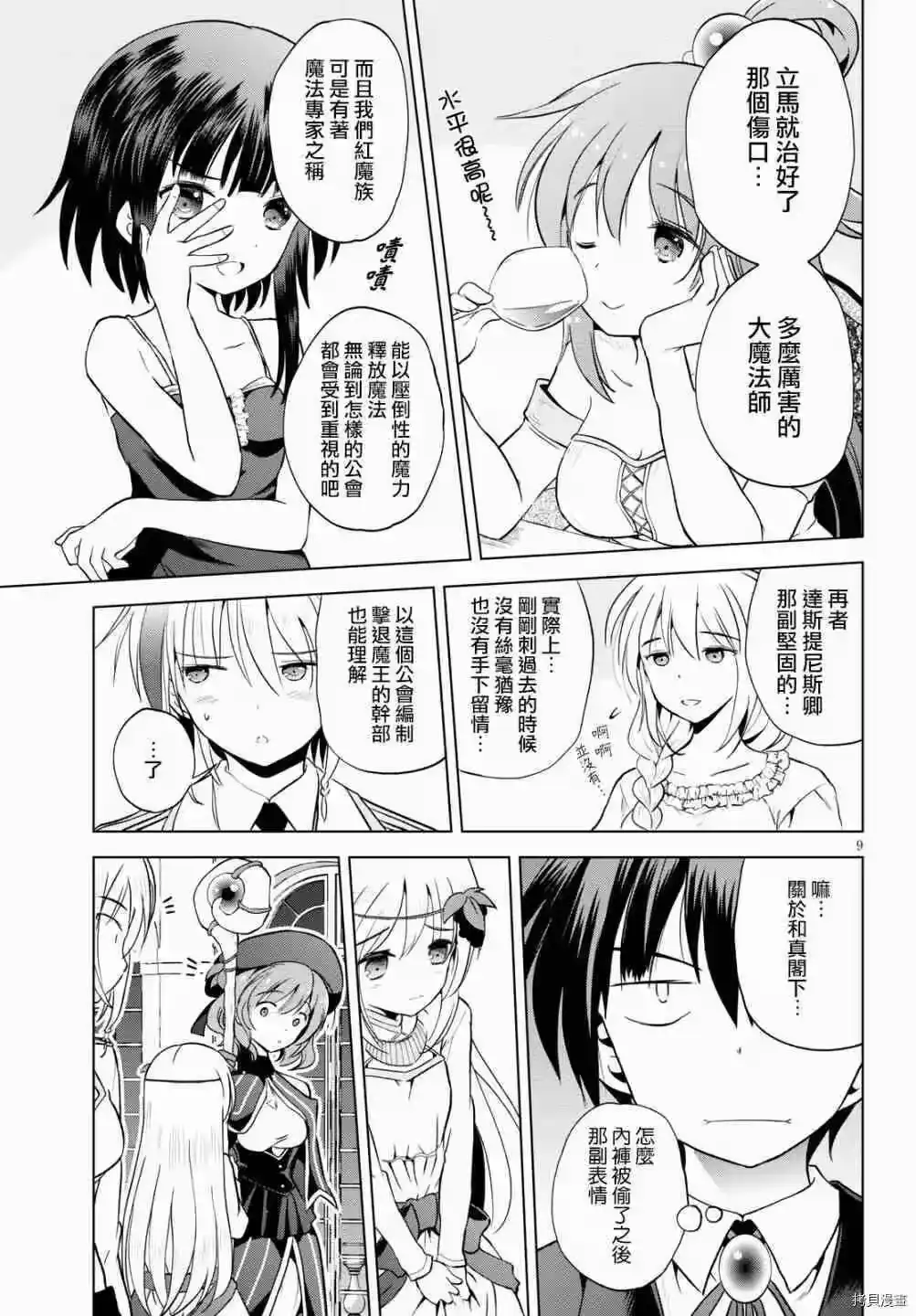 第9页