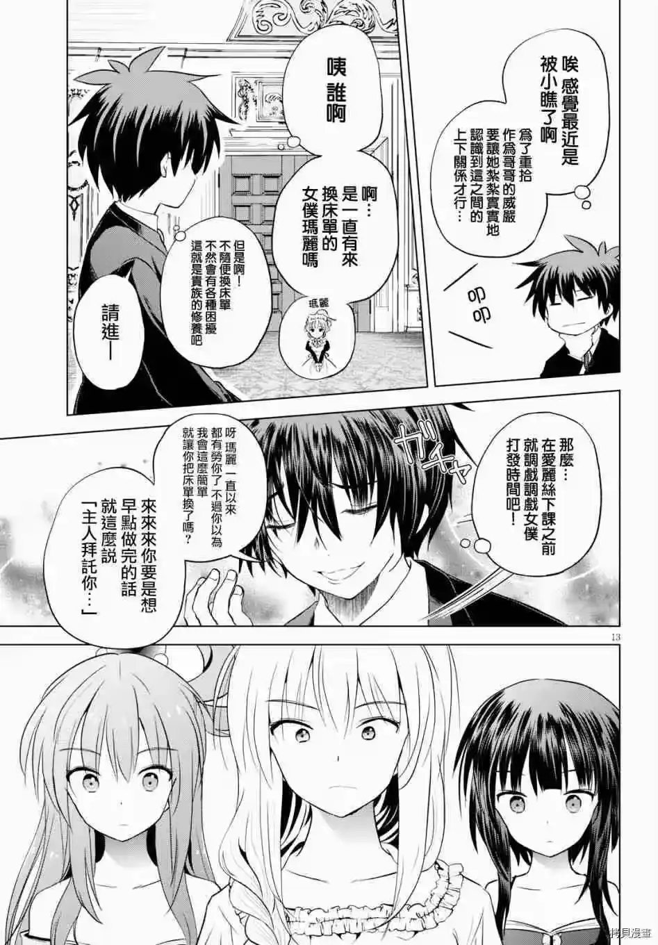 第14页