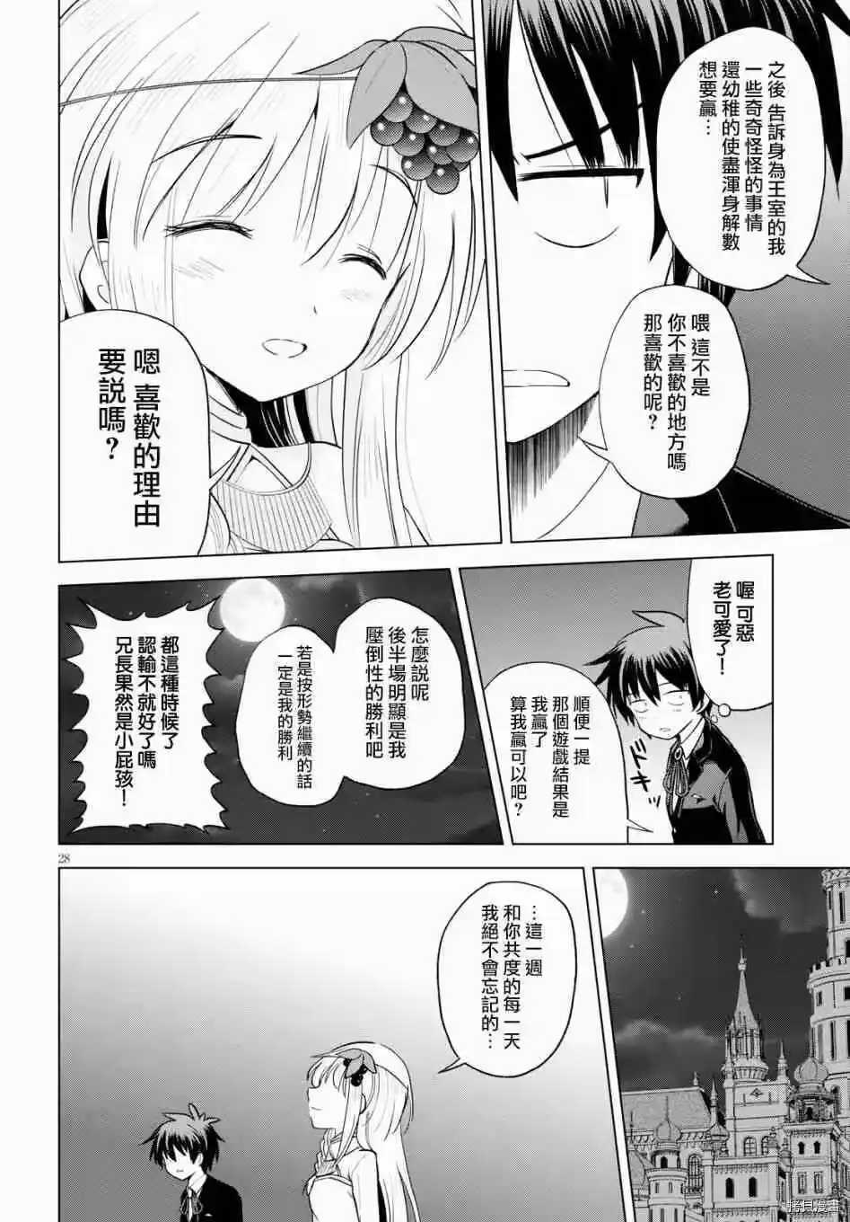 第29页