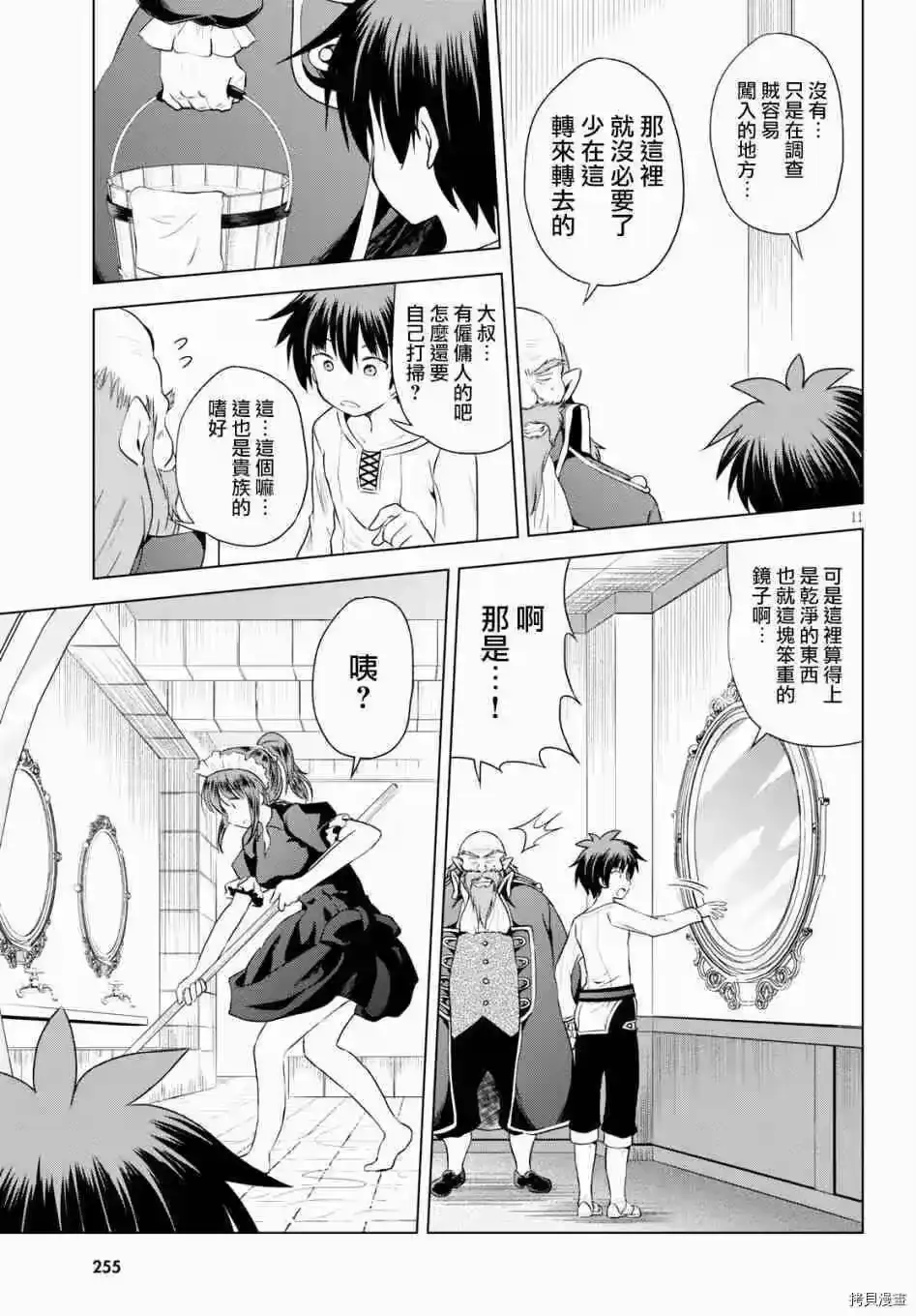 第11页