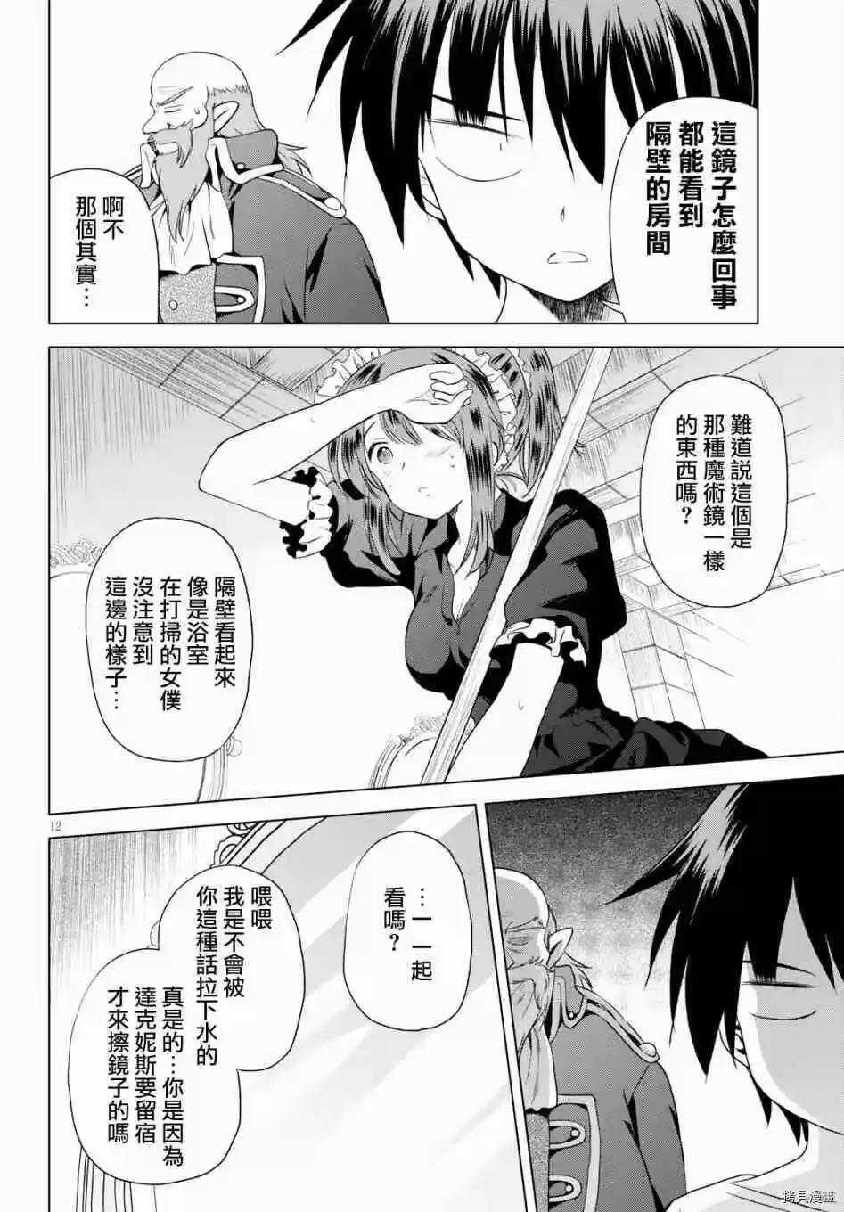 第12页