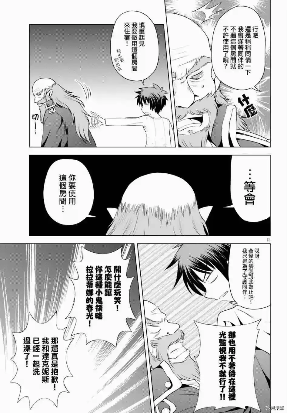 第13页