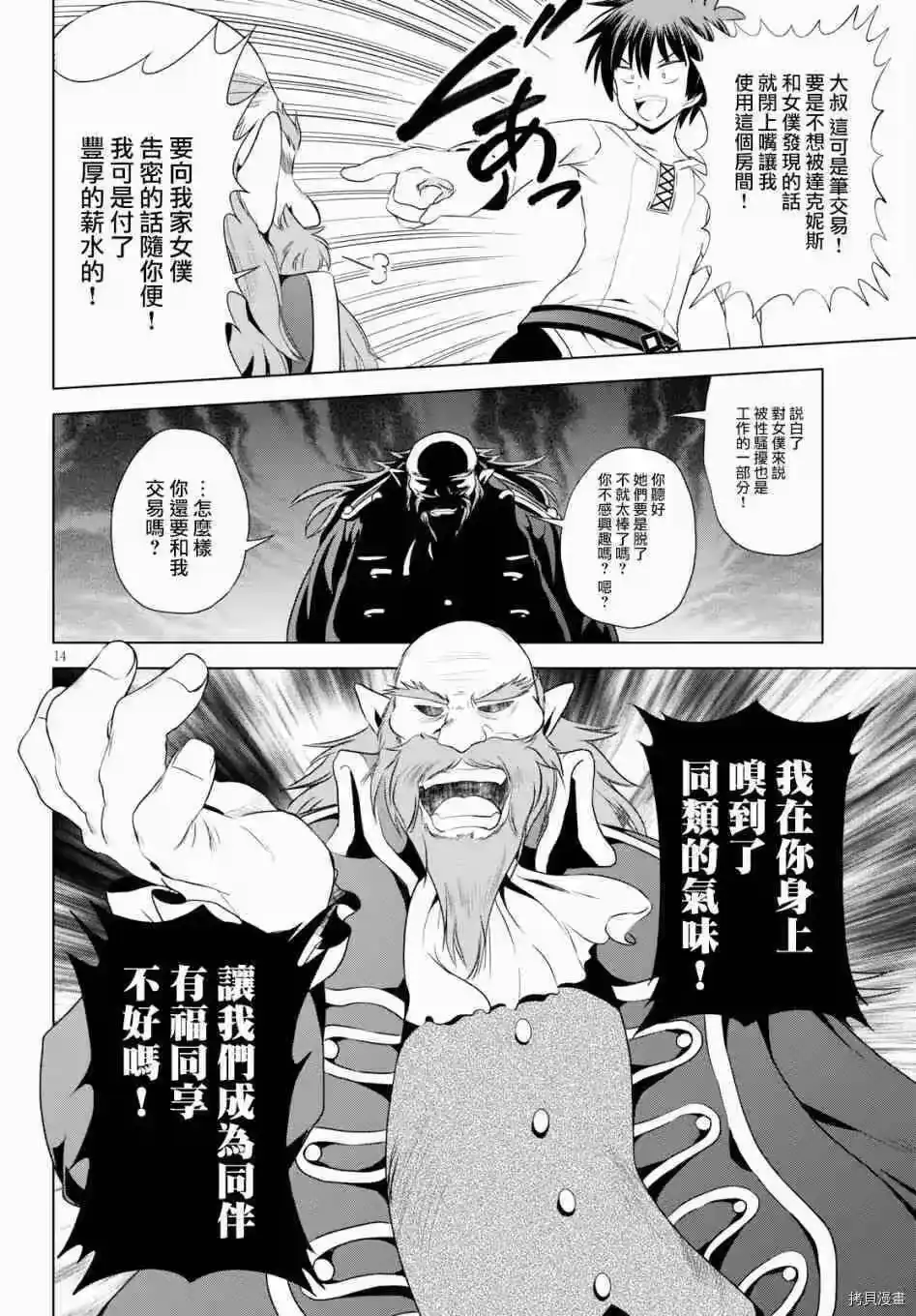 第14页