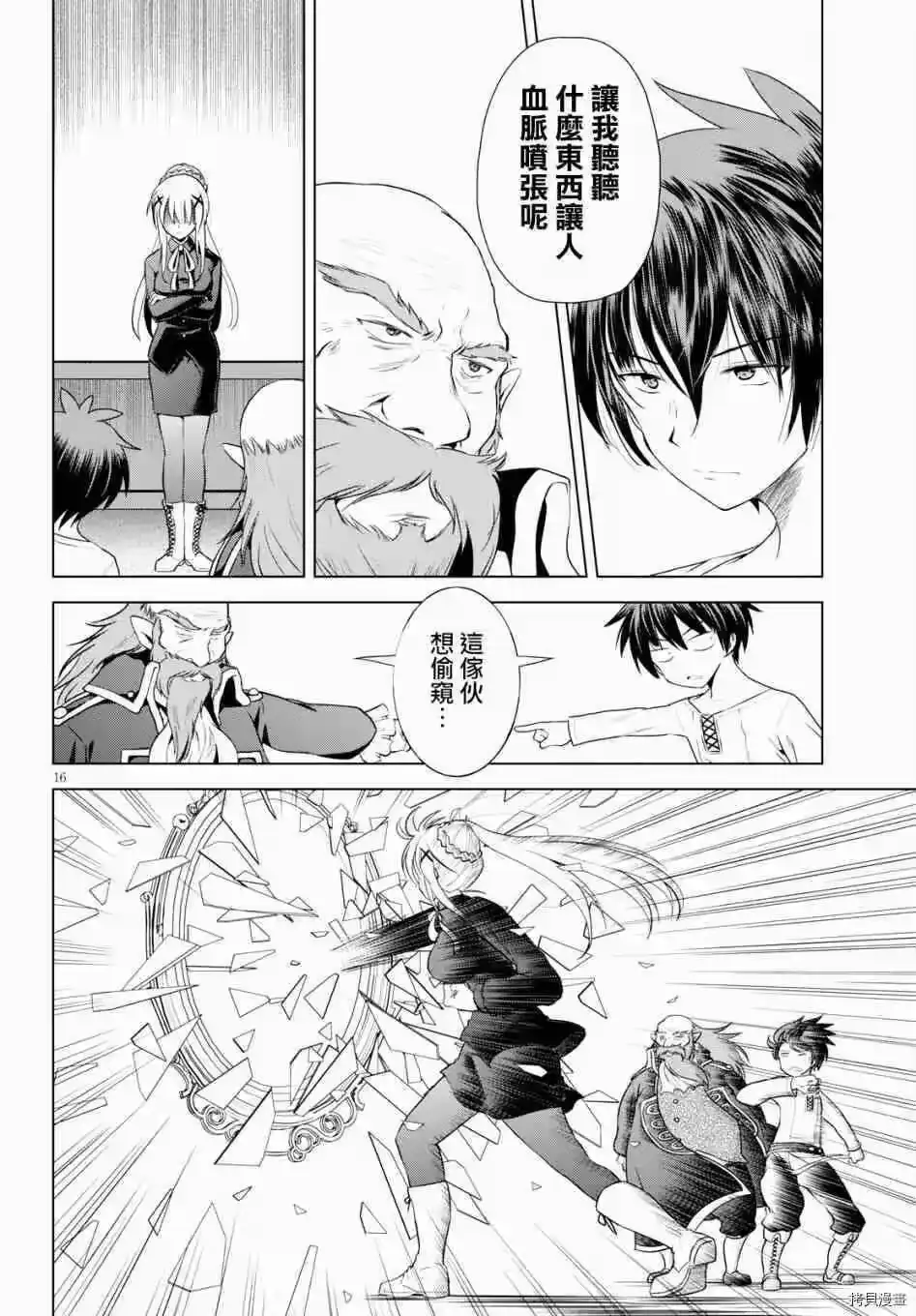 第16页